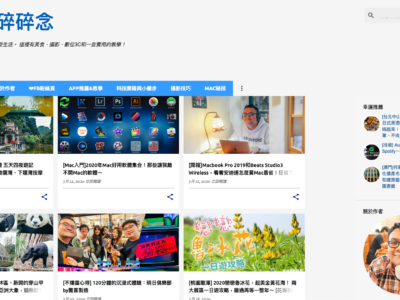 安迪連碎碎念